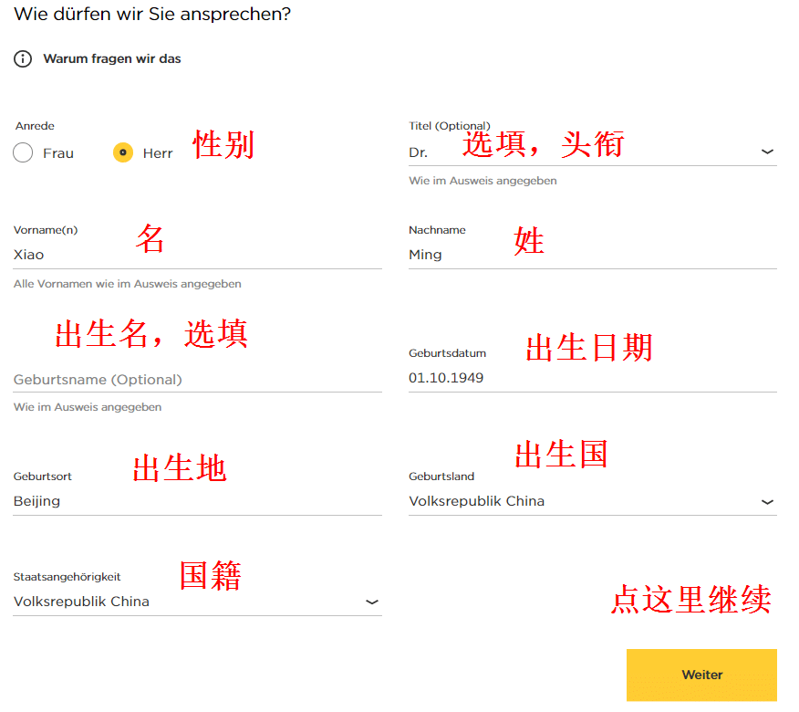 Commerzbank开户攻略：填写简单的个人信息