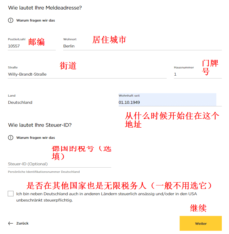 Commerzbank开户攻略：填写个人联系方式