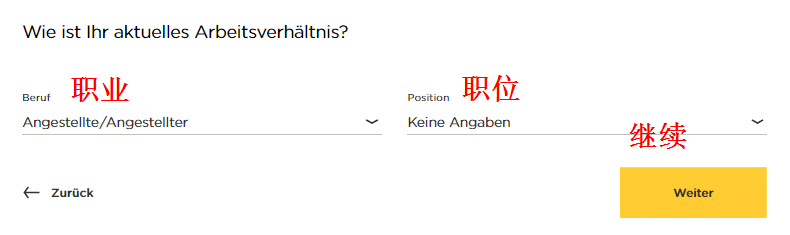 Commerzbank开户攻略：填写简单的申请人工作情况